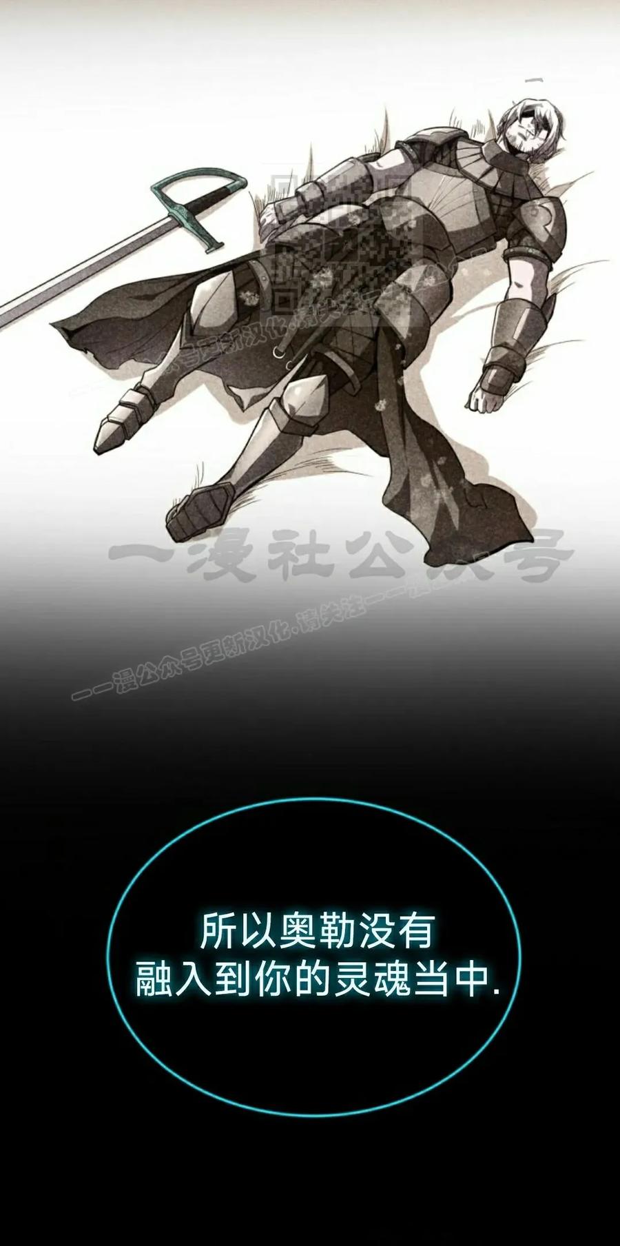 《剑圣转世》第34集 第11页