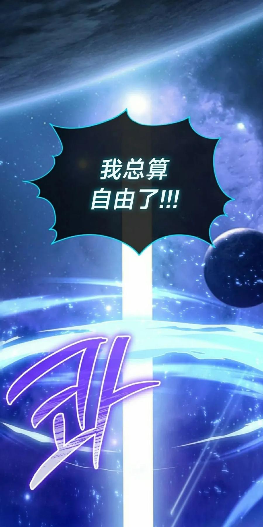 《剑圣转世》第34集 第32页