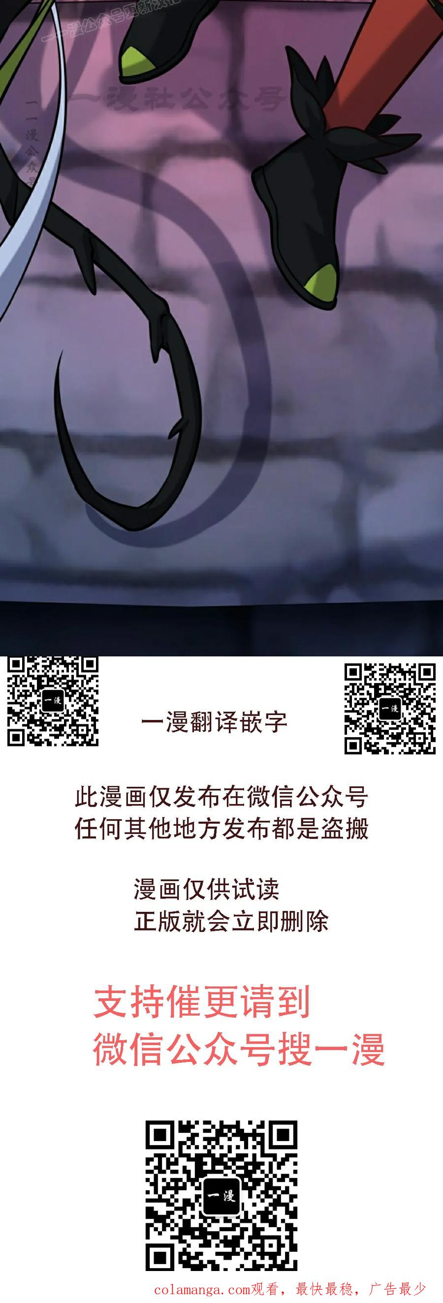《剑圣转世》第34集 第80页