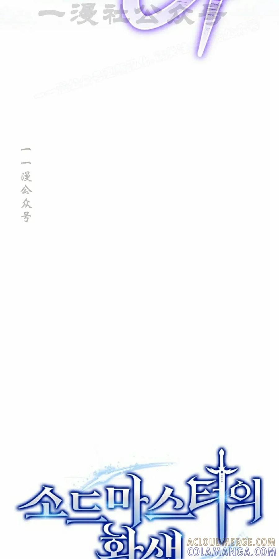 《剑圣转世》第34集 第34页
