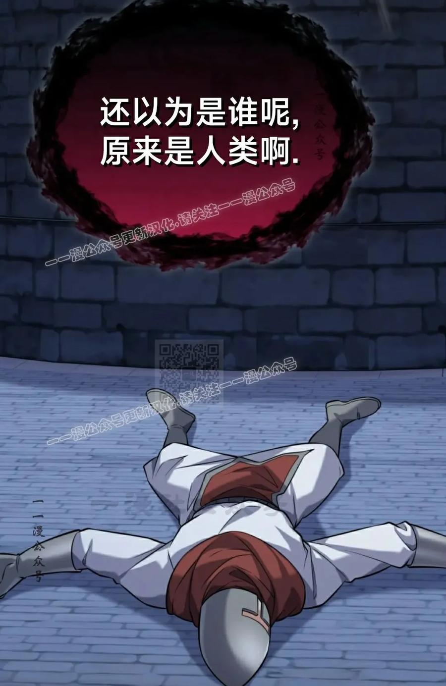 《剑圣转世》第34集 第77页