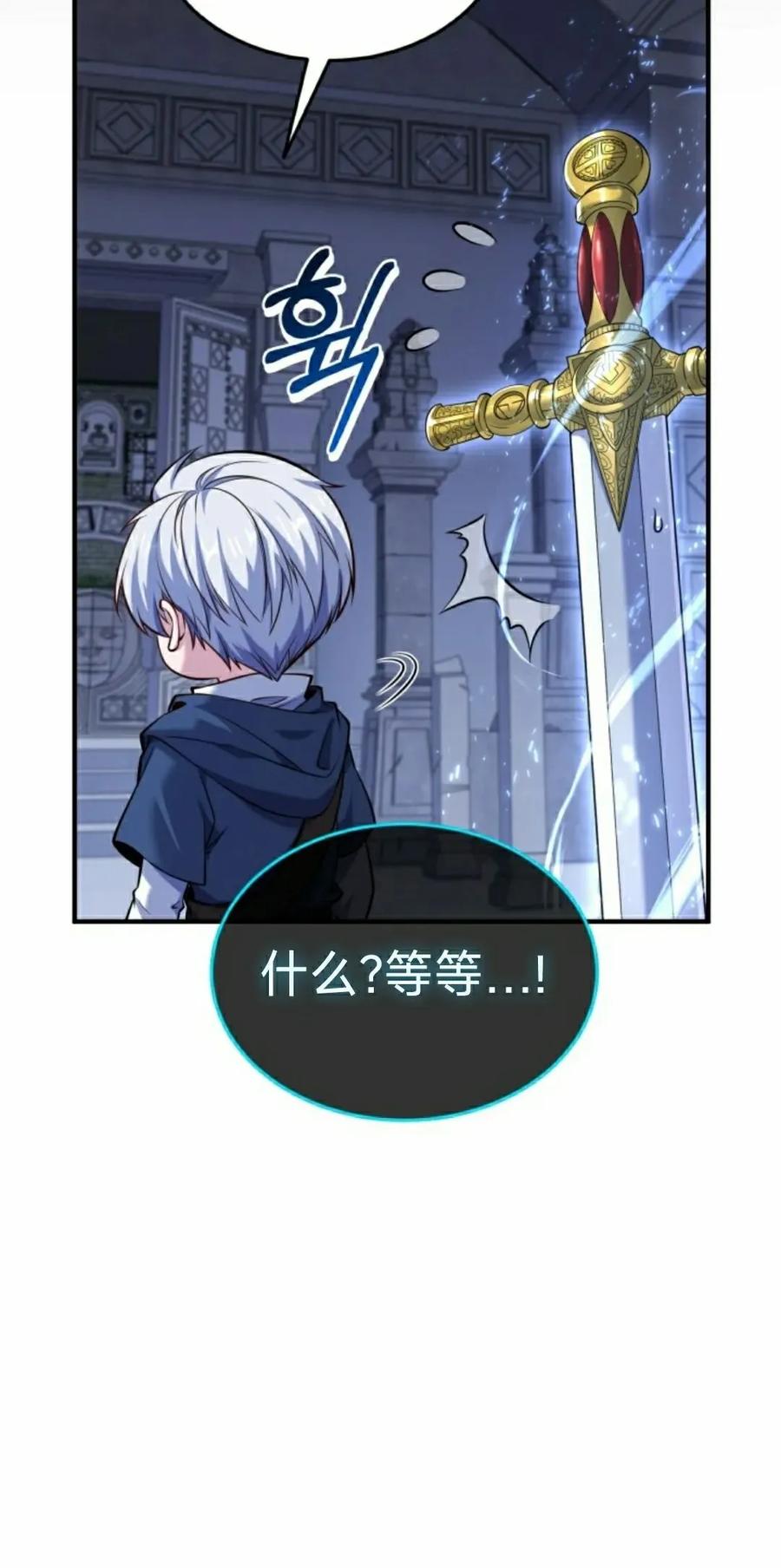 《剑圣转世》第34集 第18页