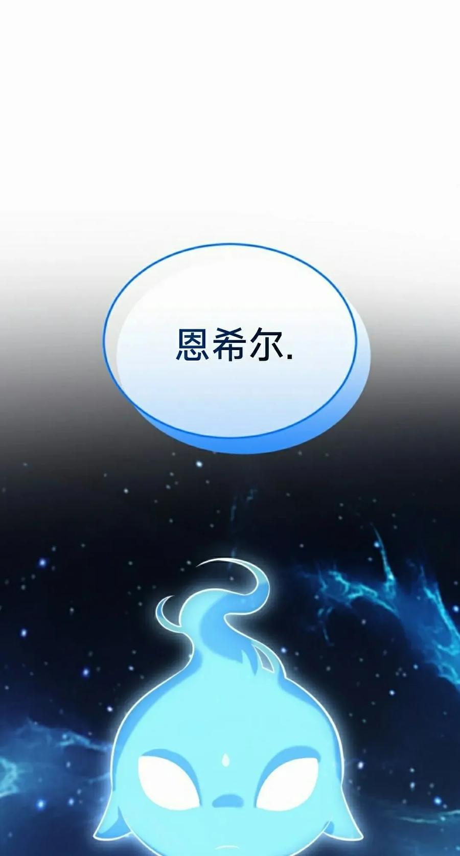 《剑圣转世》第34集 第48页