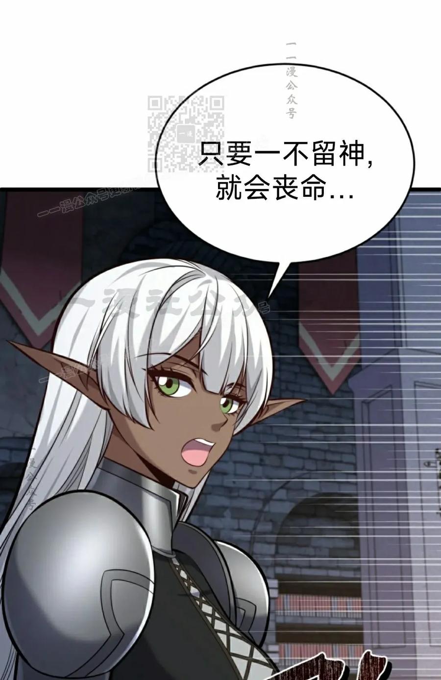 《剑圣转世》第34集 第71页