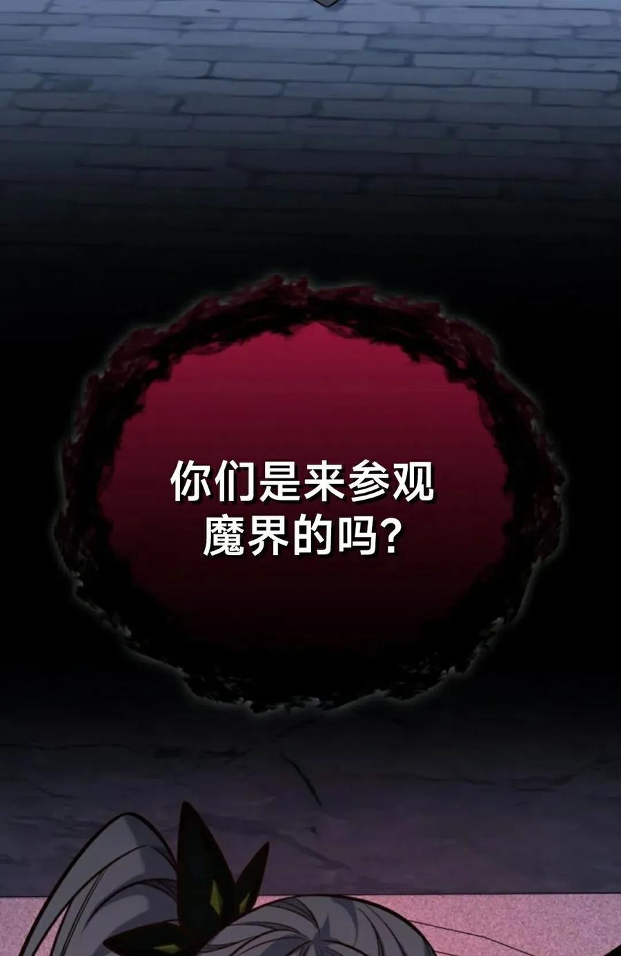 《剑圣转世》第34集 第78页
