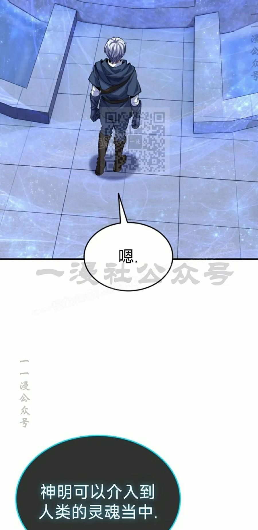 《剑圣转世》第34集 第6页