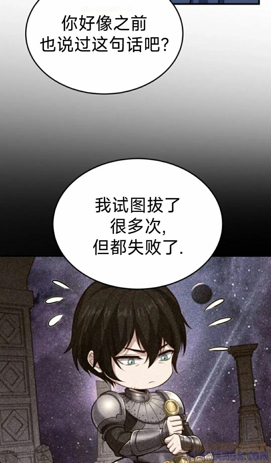《剑圣转世》第34集 第22页