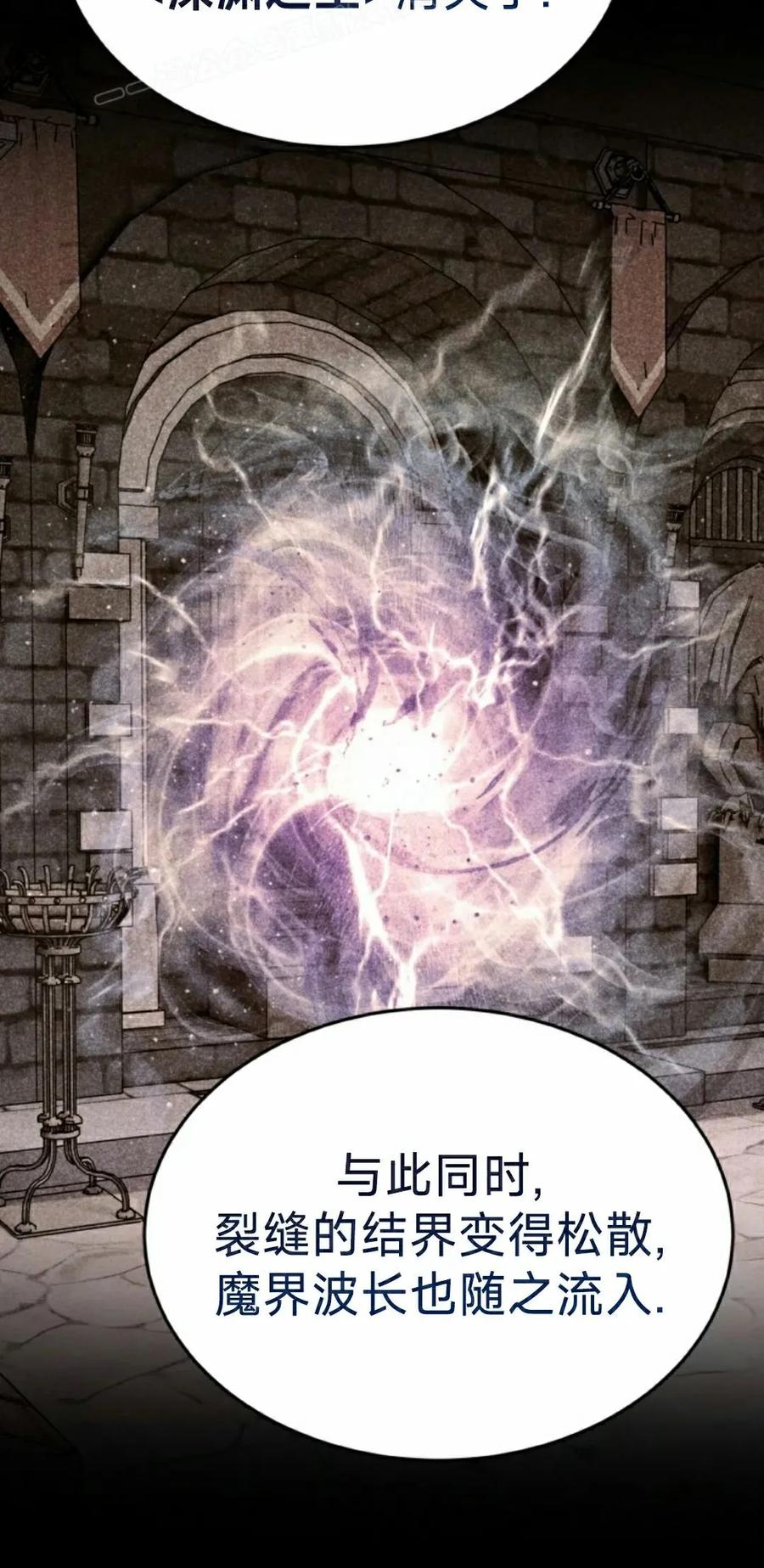 《剑圣转世》第34集 第60页