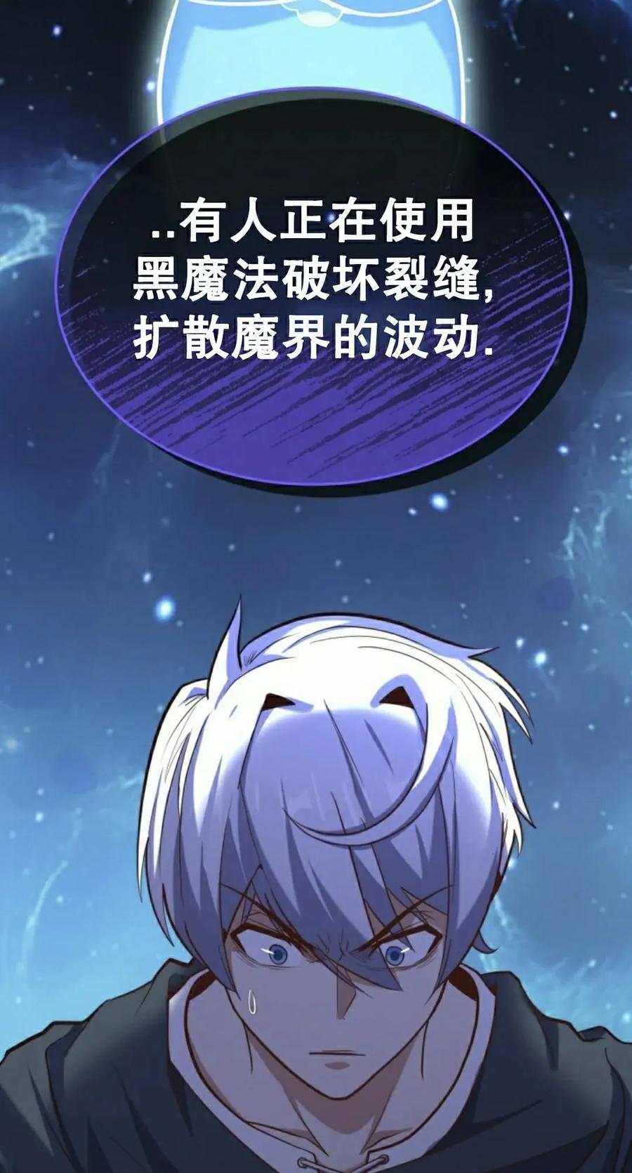 《剑圣转世》第35集 第5页