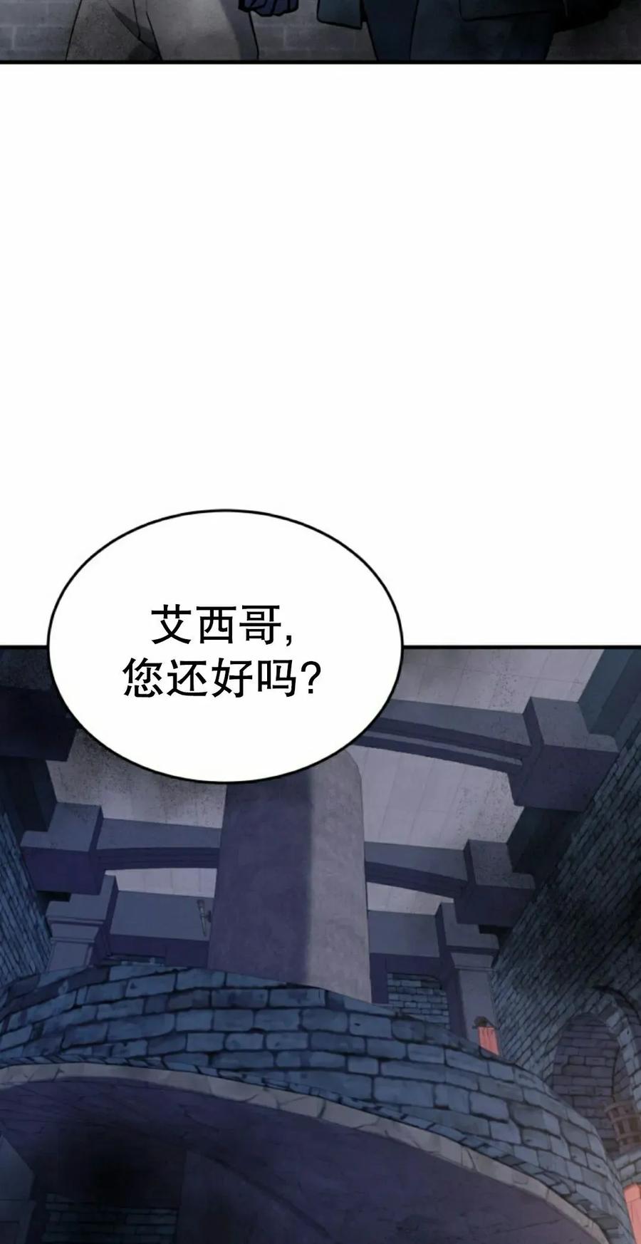 《剑圣转世》第35集 第42页