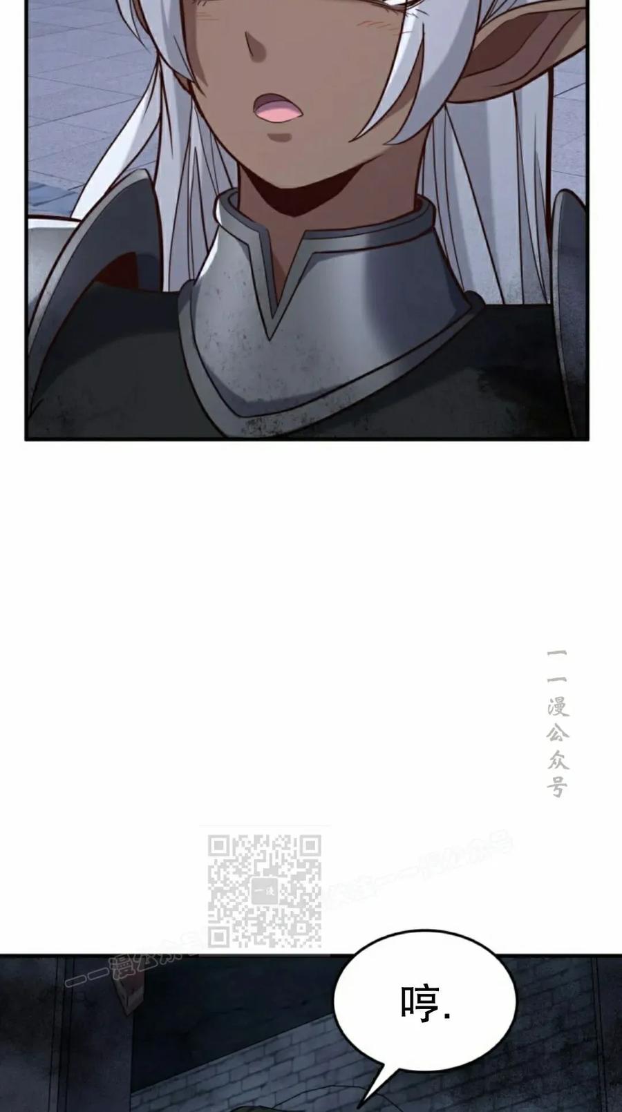 《剑圣转世》第35集 第53页