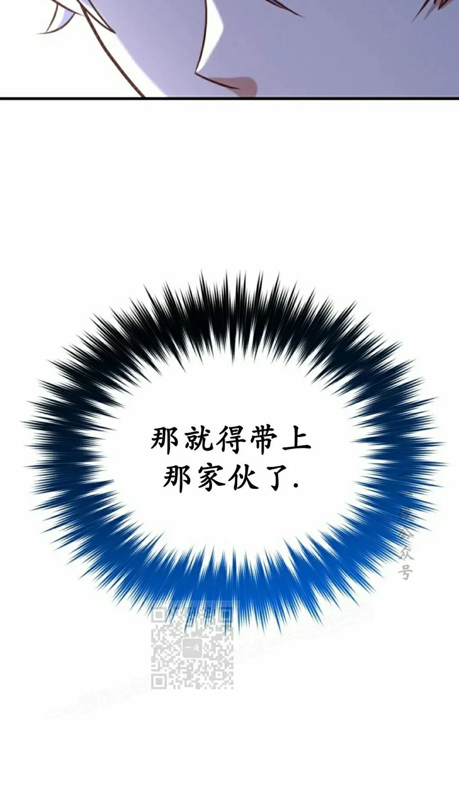 《剑圣转世》第35集 第23页