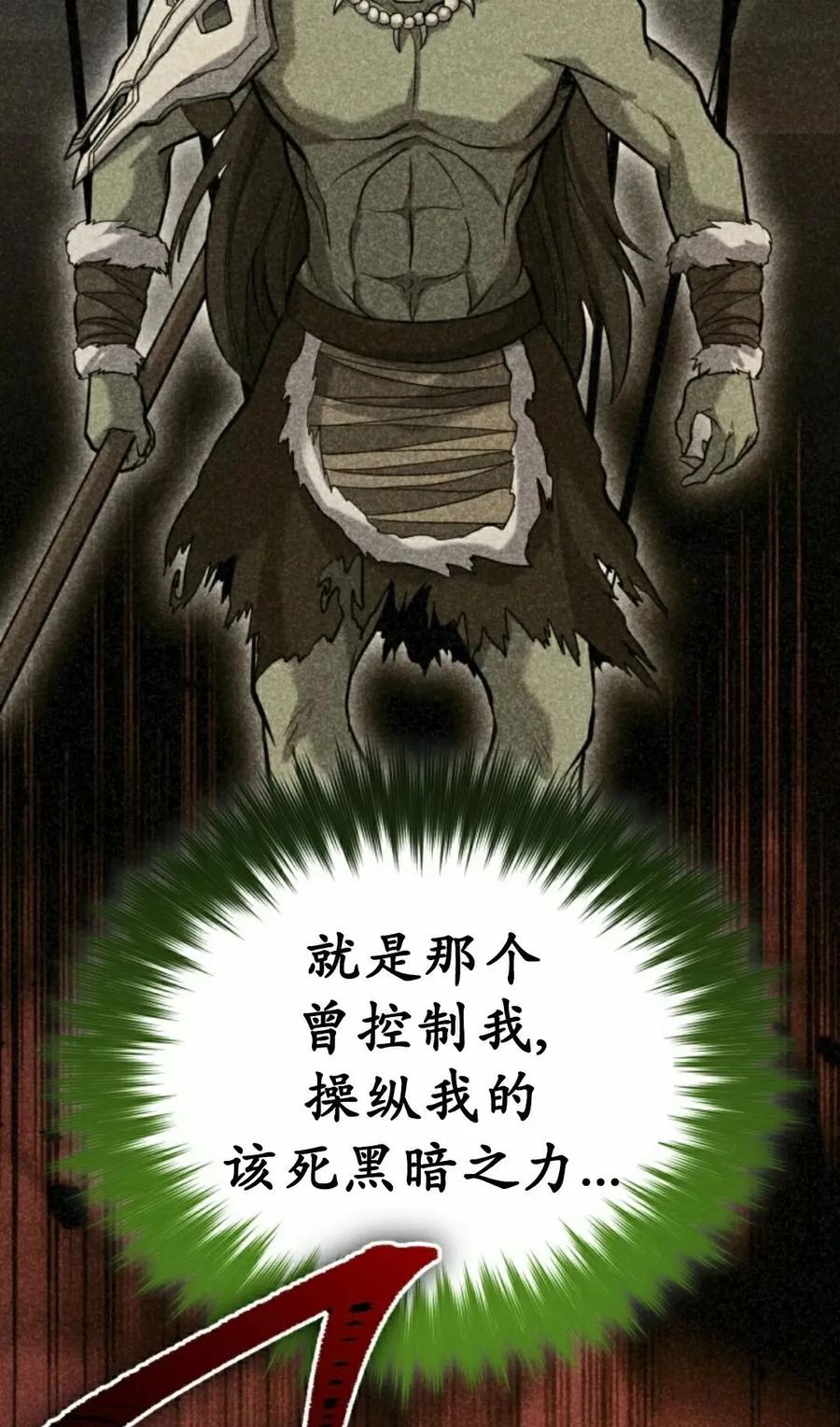 《剑圣转世》第35集 第65页