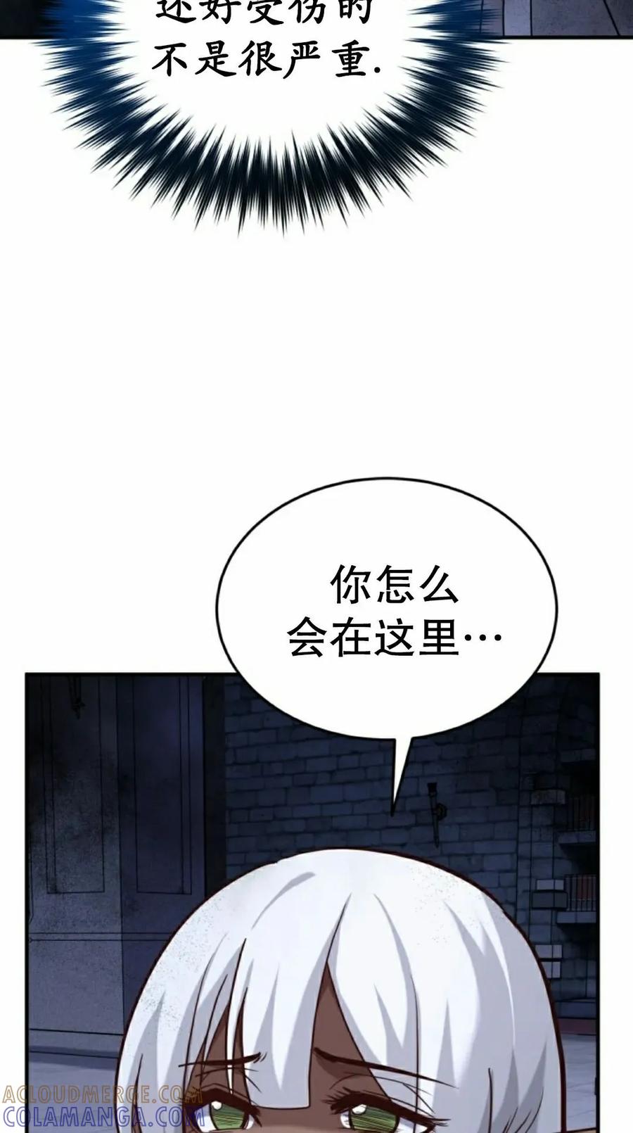 《剑圣转世》第35集 第52页