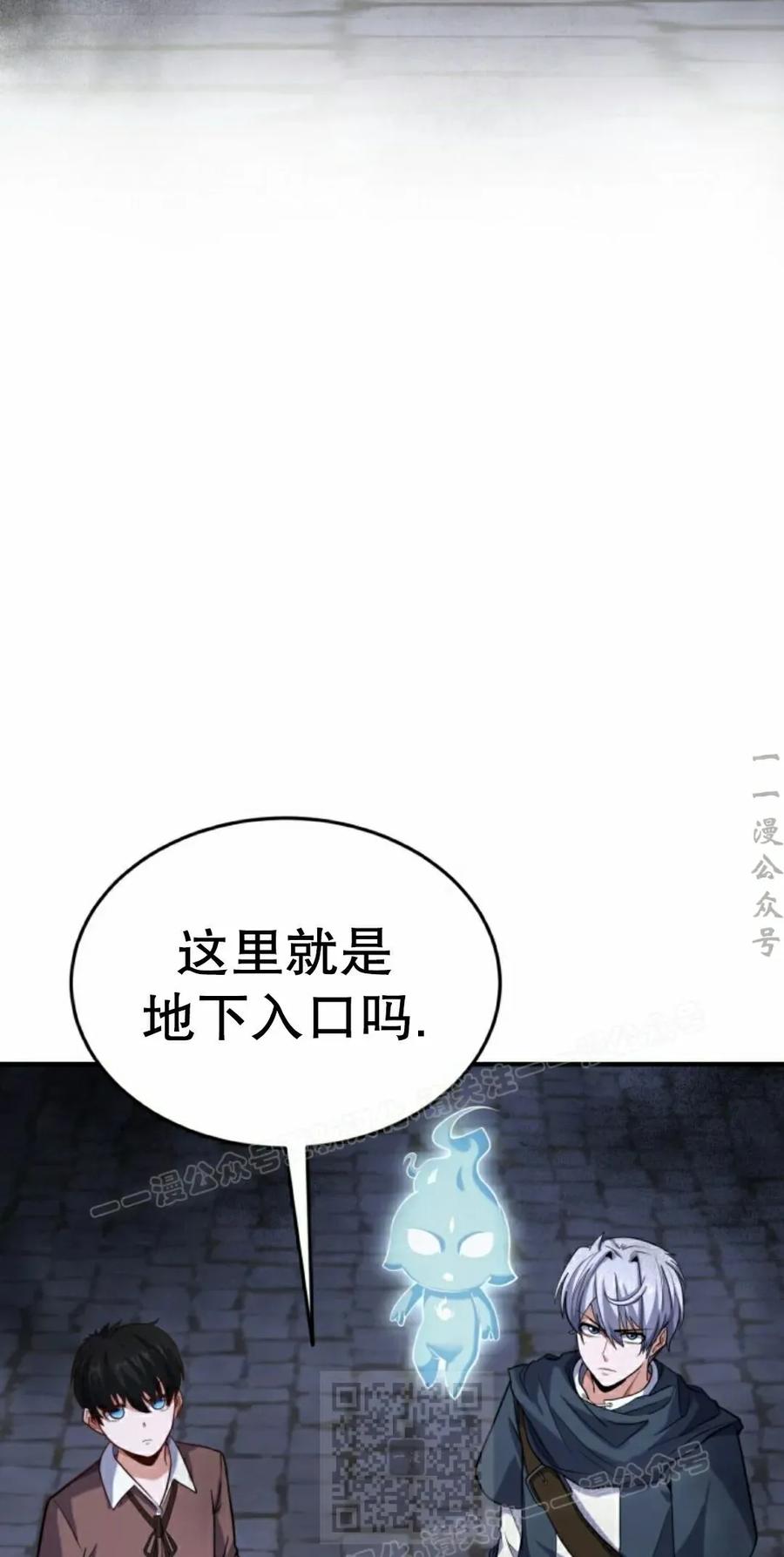 《剑圣转世》第35集 第39页