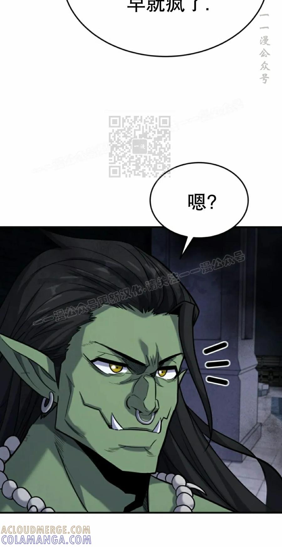 《剑圣转世》第35集 第46页
