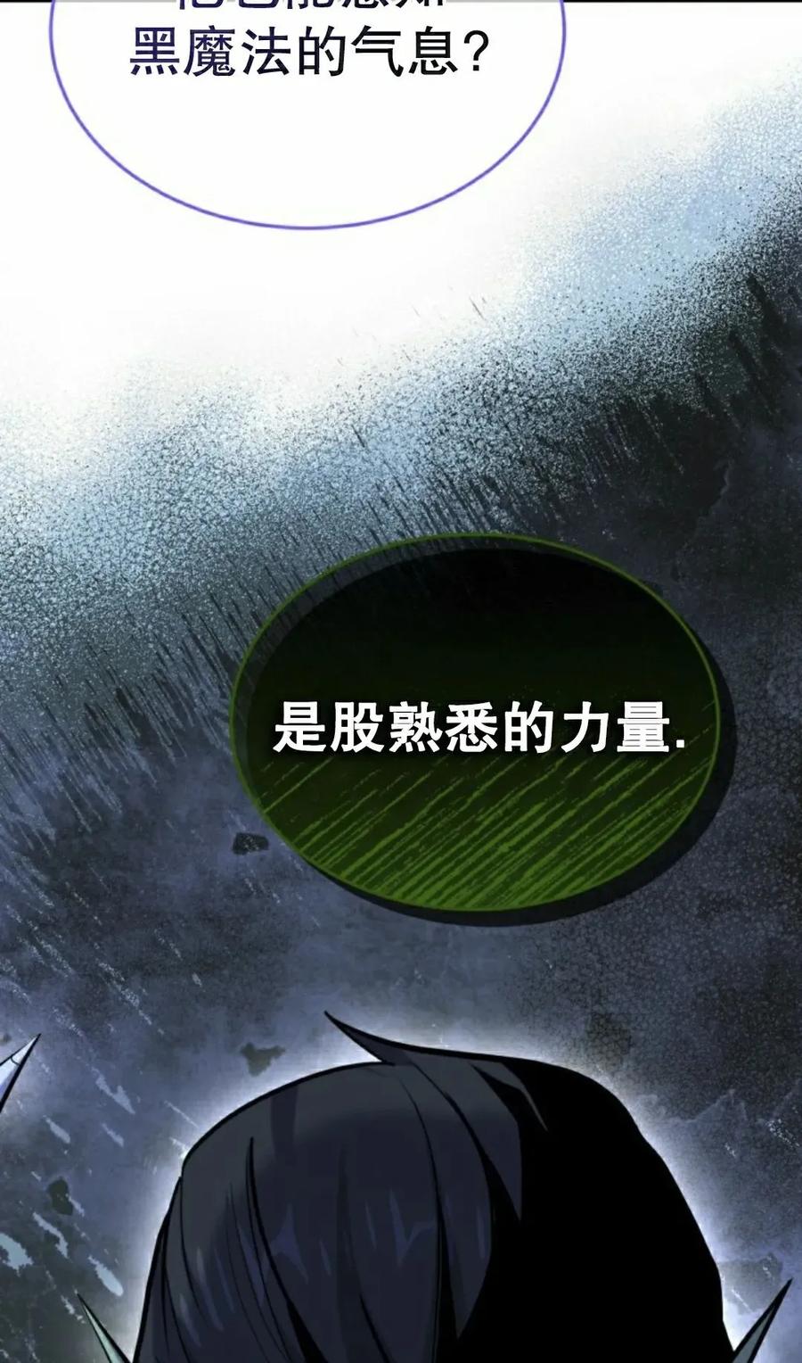 《剑圣转世》第35集 第62页