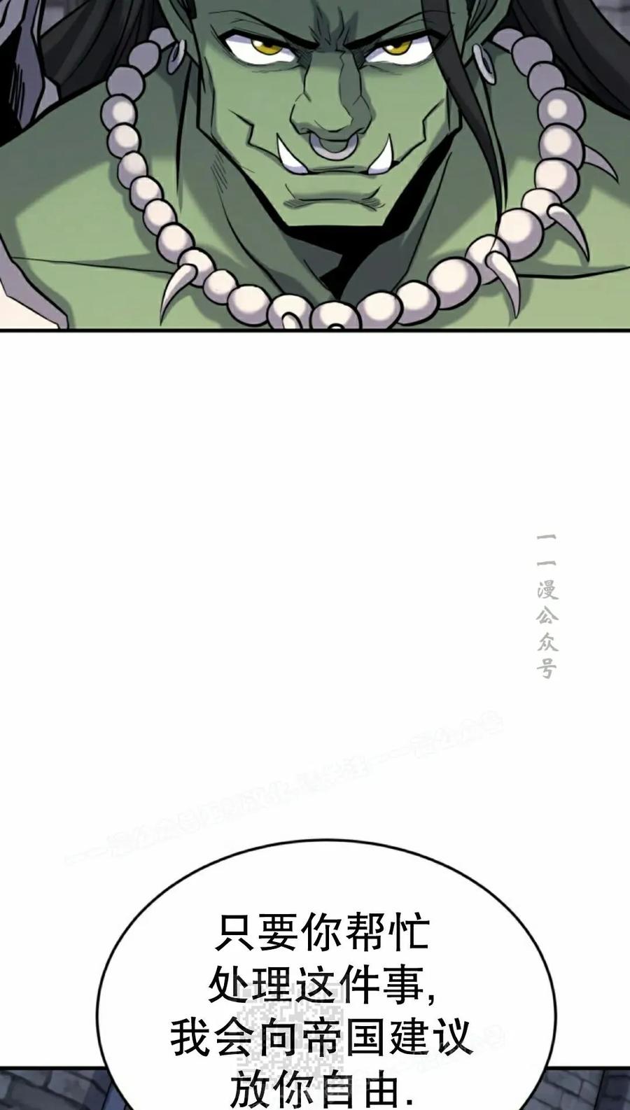 《剑圣转世》第35集 第29页