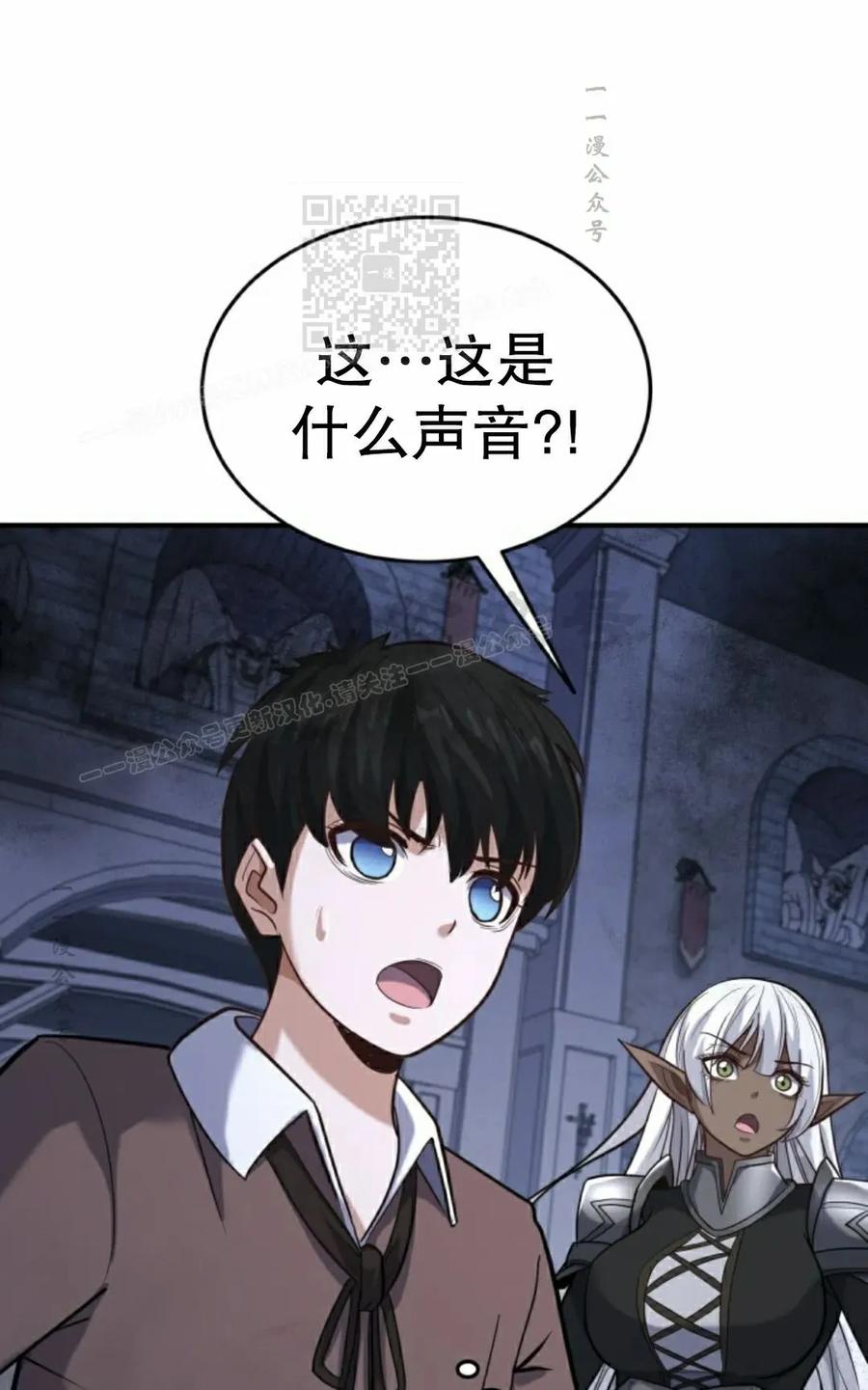 《剑圣转世》第35集 第81页