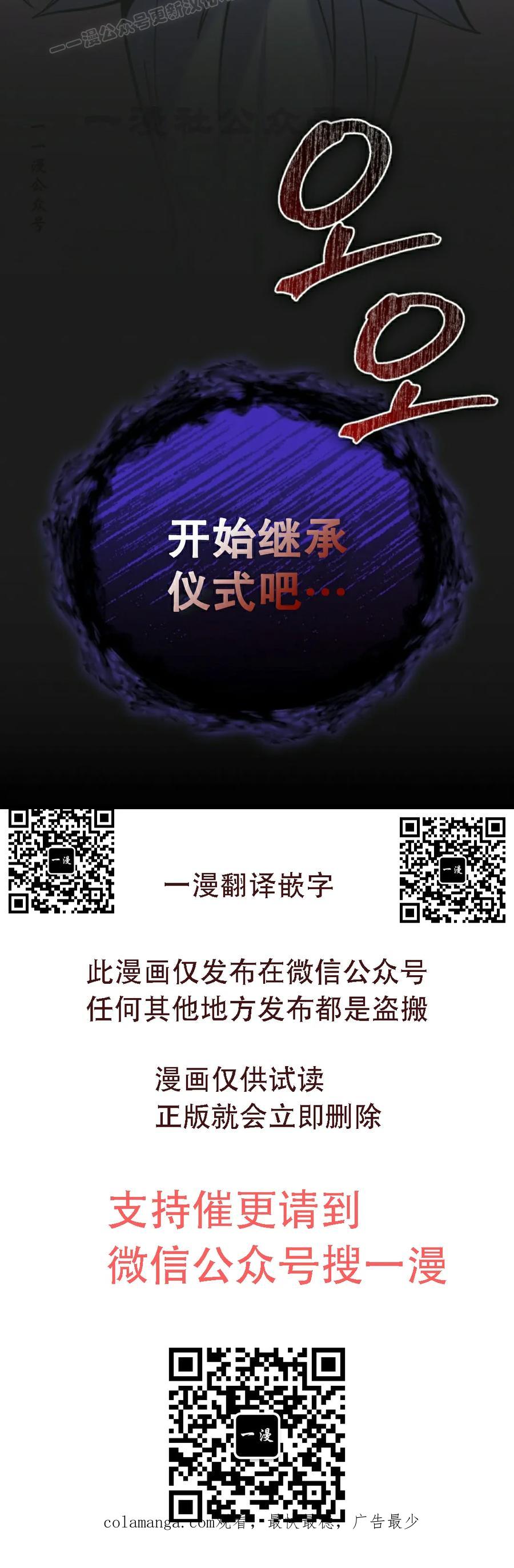 《剑圣转世》第35集 第90页