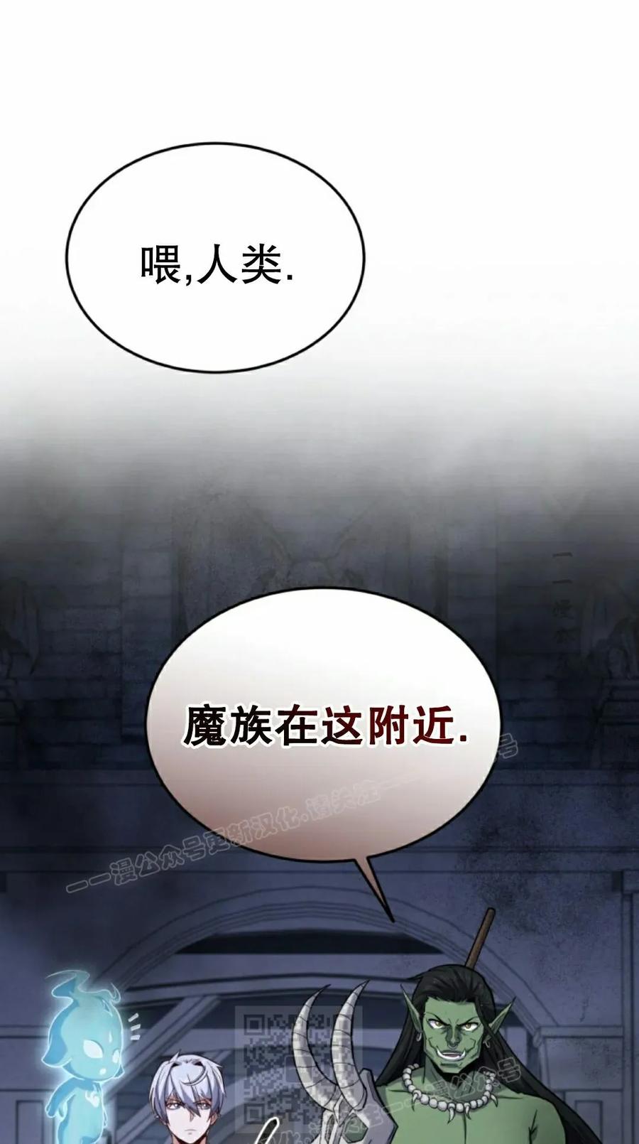 《剑圣转世》第35集 第59页