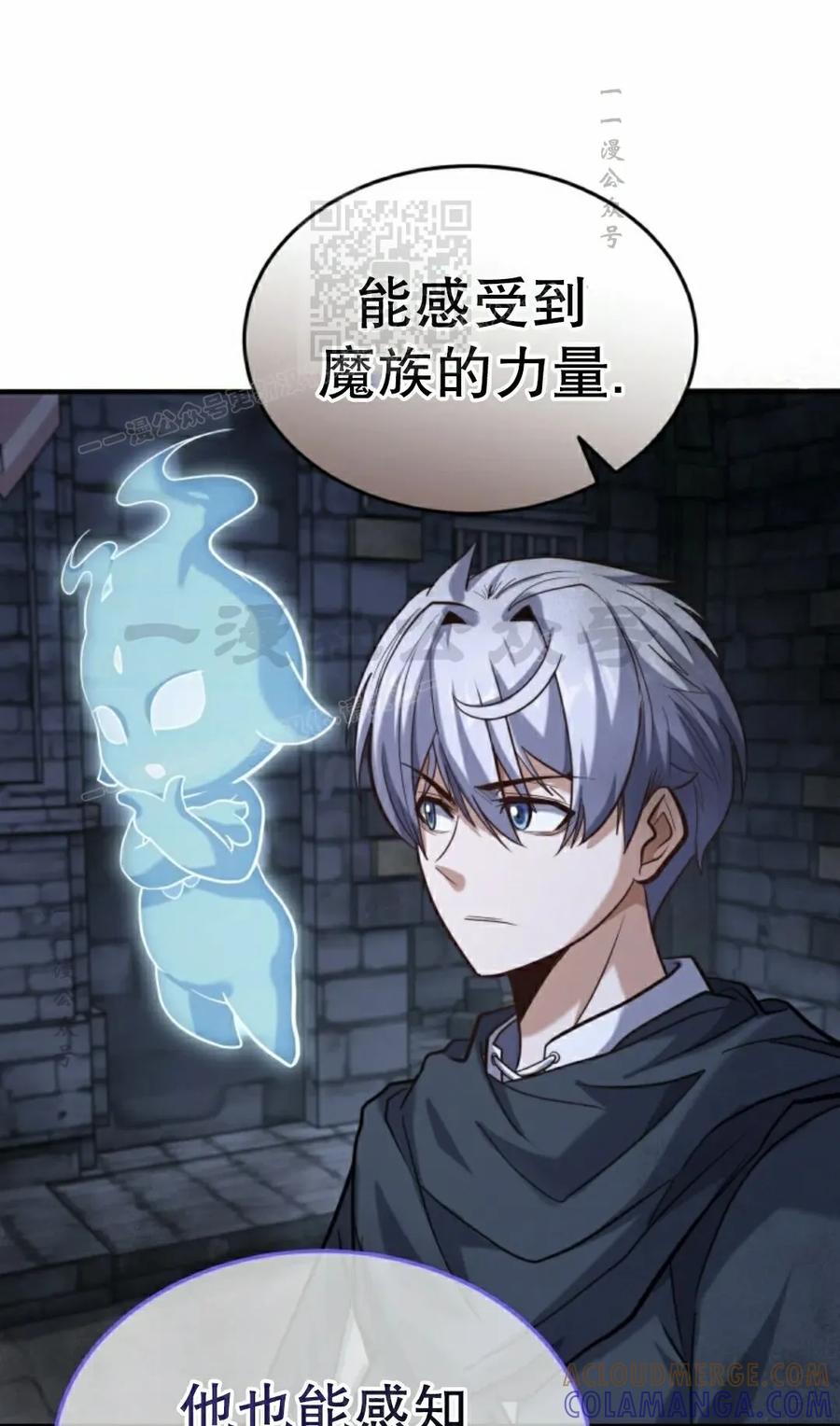 《剑圣转世》第35集 第61页