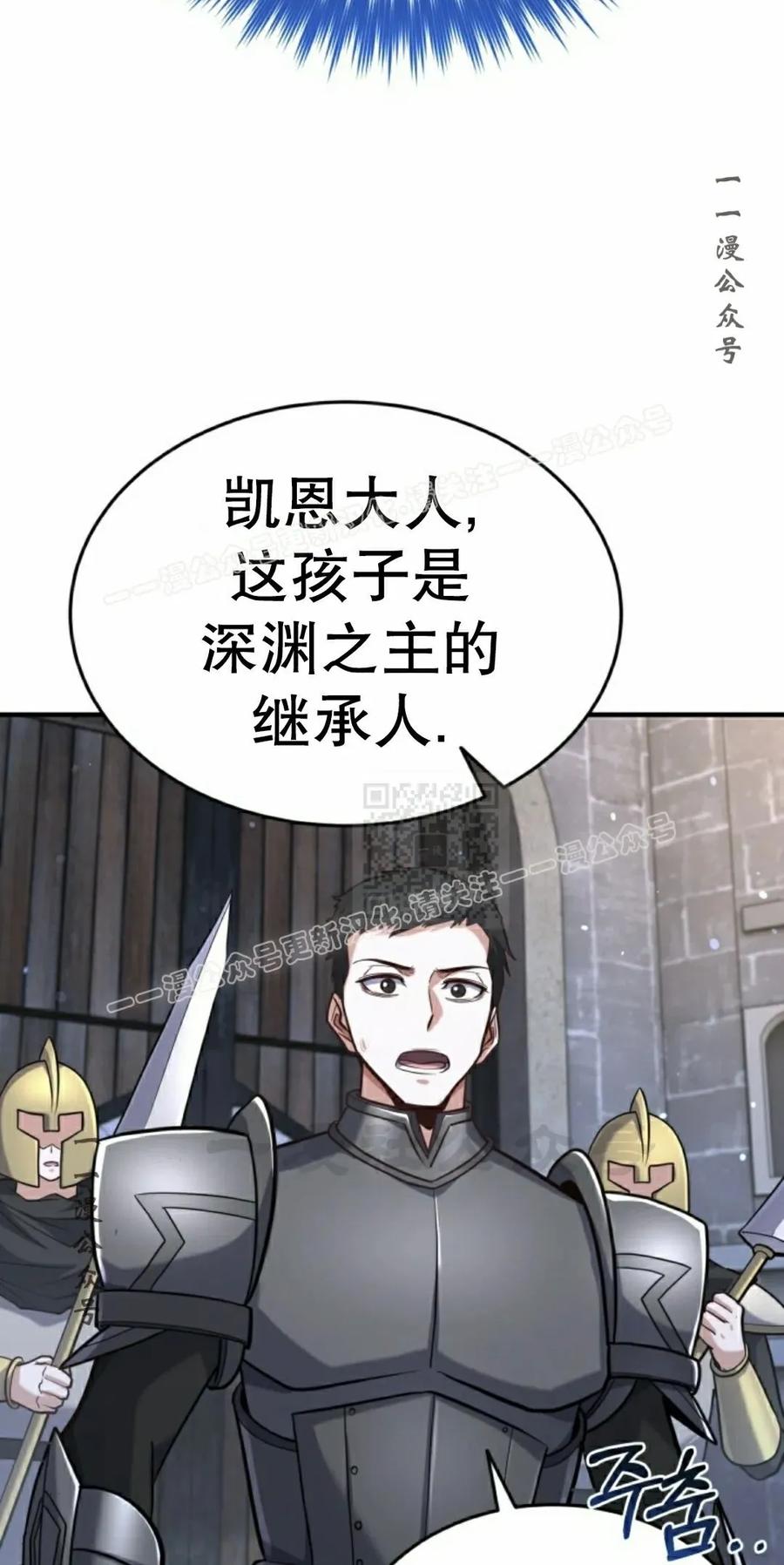 《剑圣转世》第35集 第17页