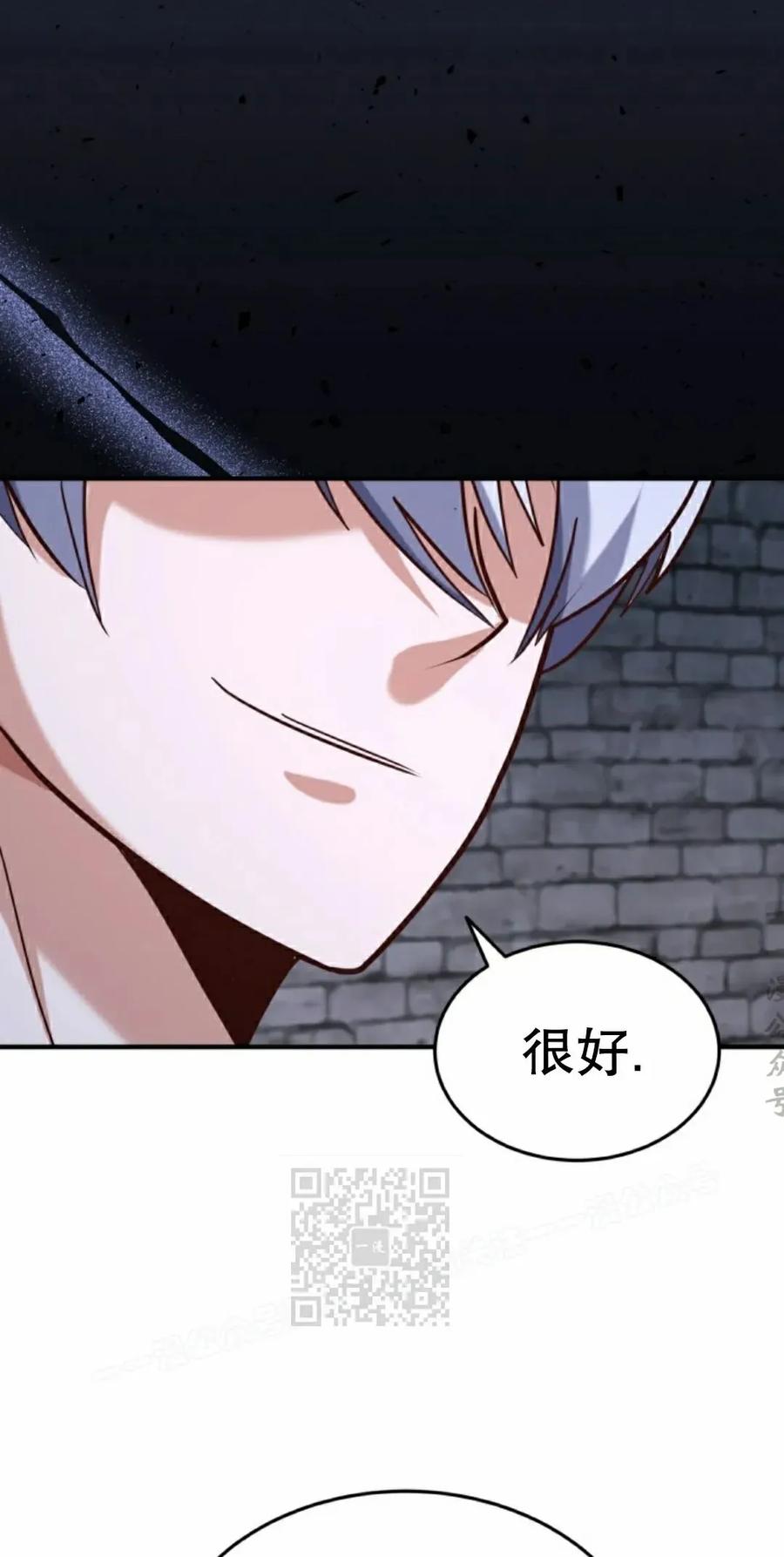 《剑圣转世》第35集 第33页