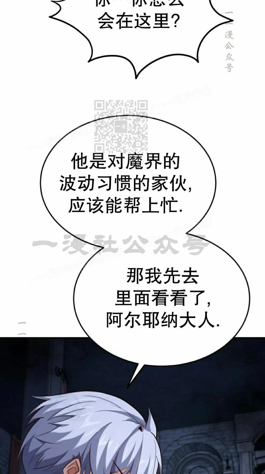 《剑圣转世》第35集 第56页