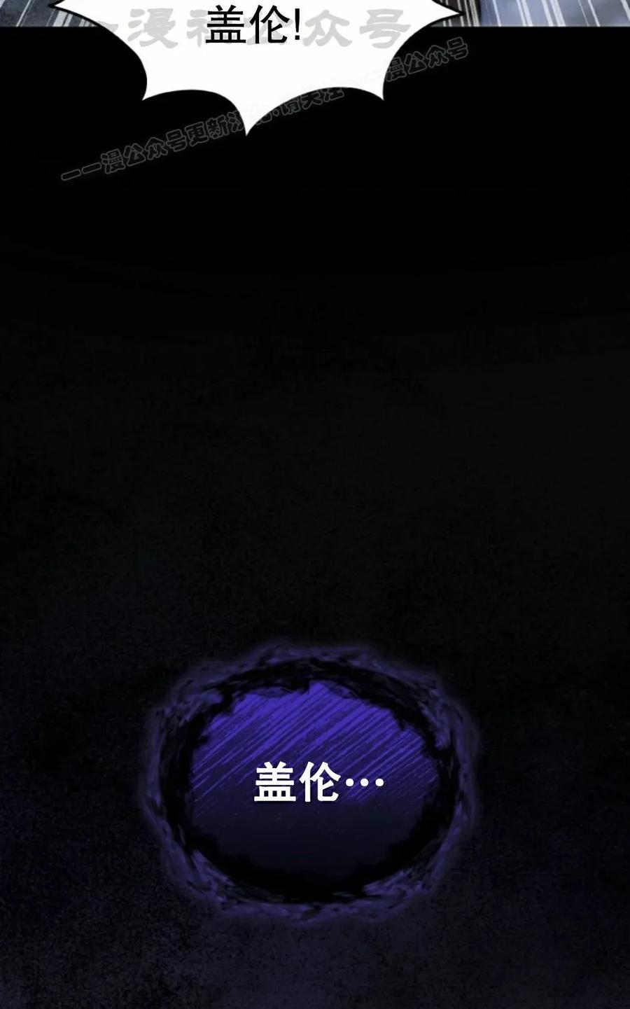 《剑圣转世》第35集 第84页