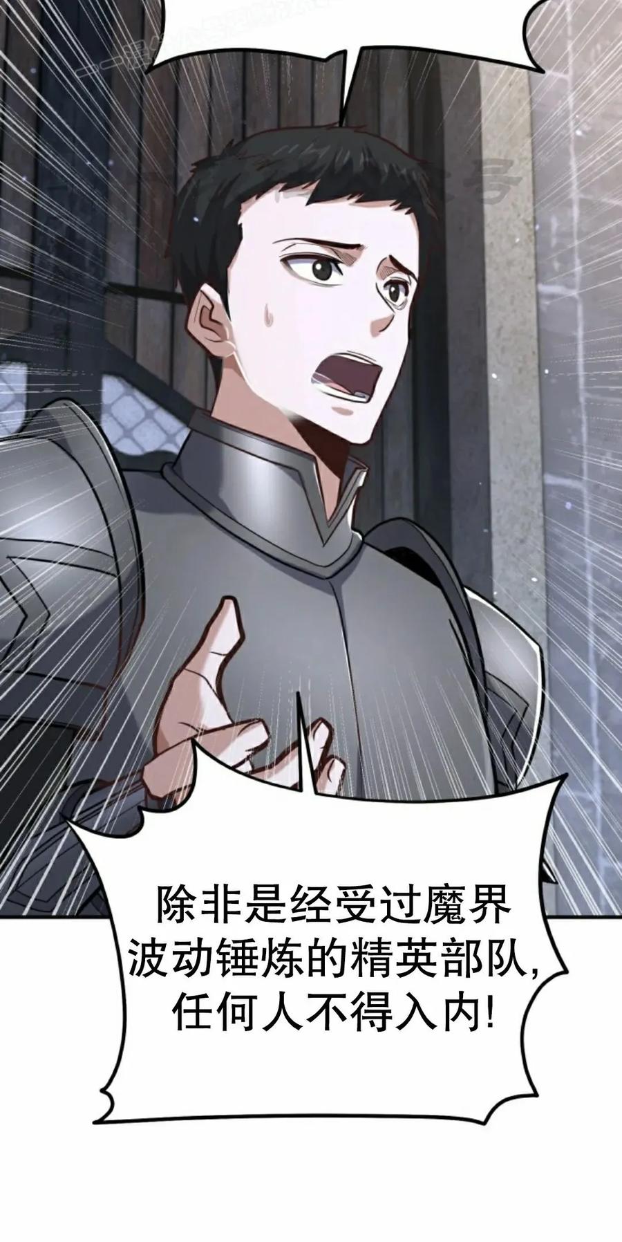《剑圣转世》第35集 第20页