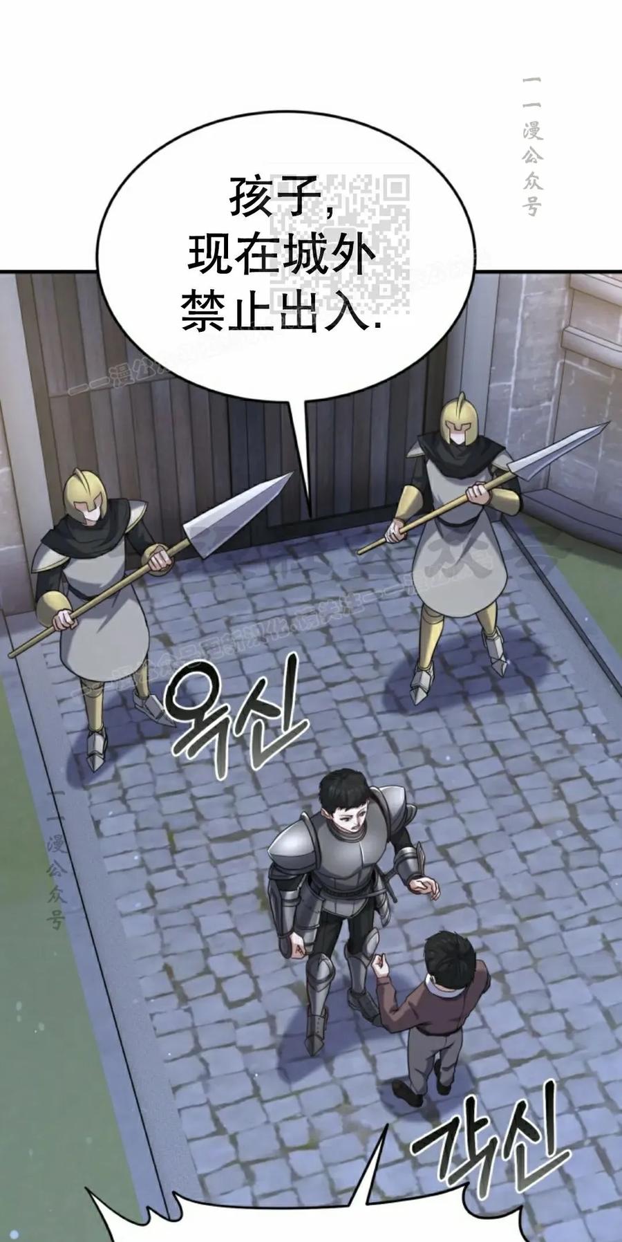 《剑圣转世》第35集 第11页