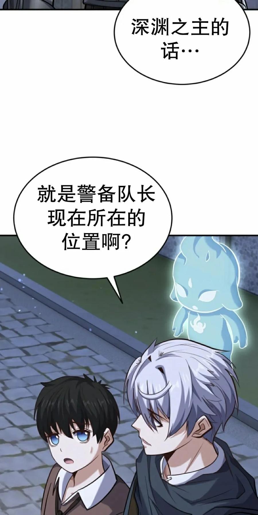 《剑圣转世》第35集 第18页
