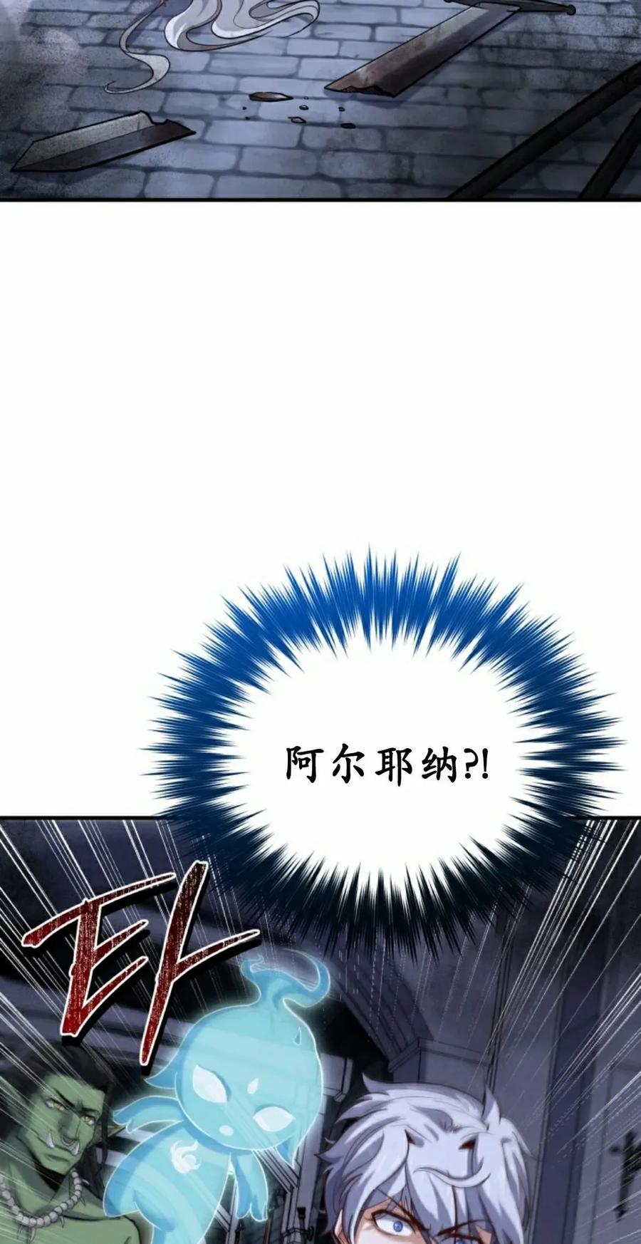 《剑圣转世》第35集 第48页
