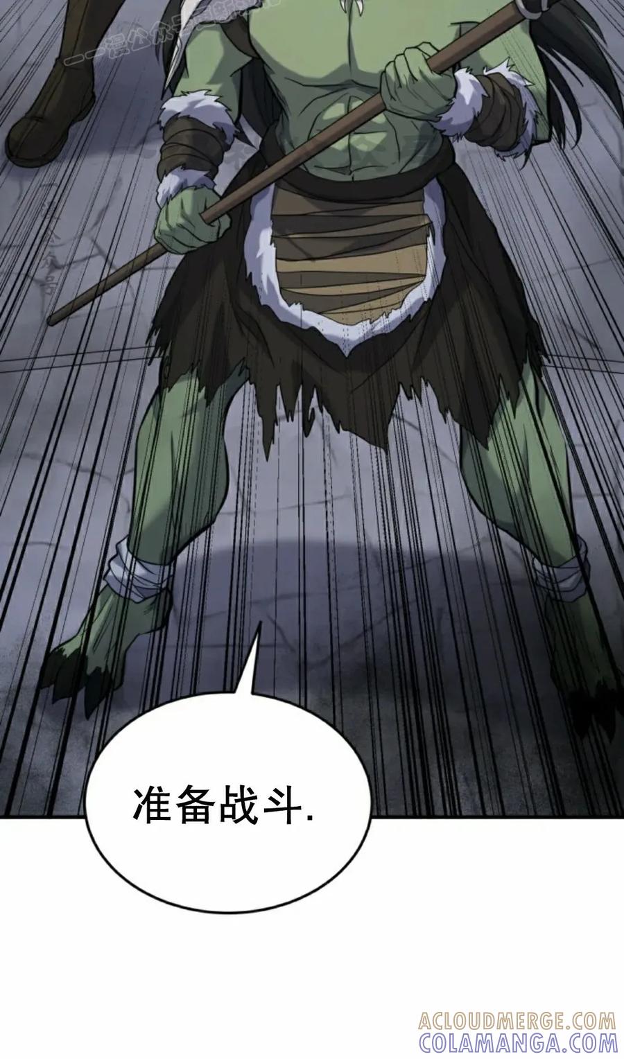 《剑圣转世》第35集 第70页