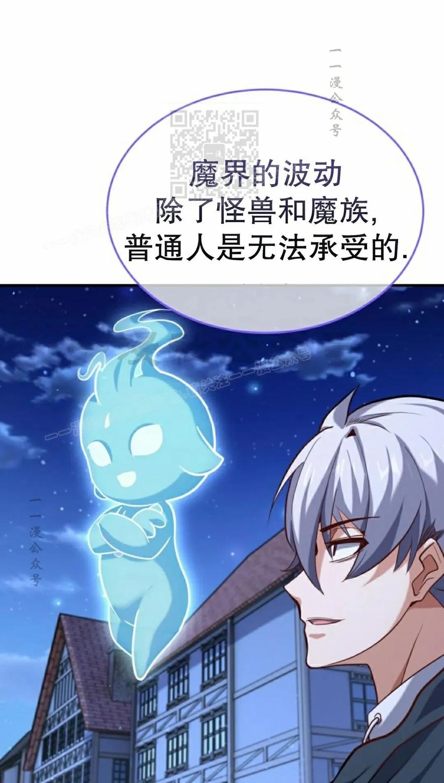 《剑圣转世》第35集 第21页