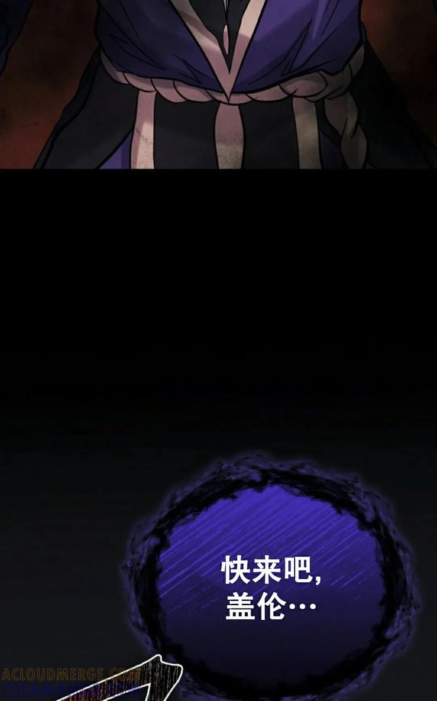 《剑圣转世》第35集 第88页