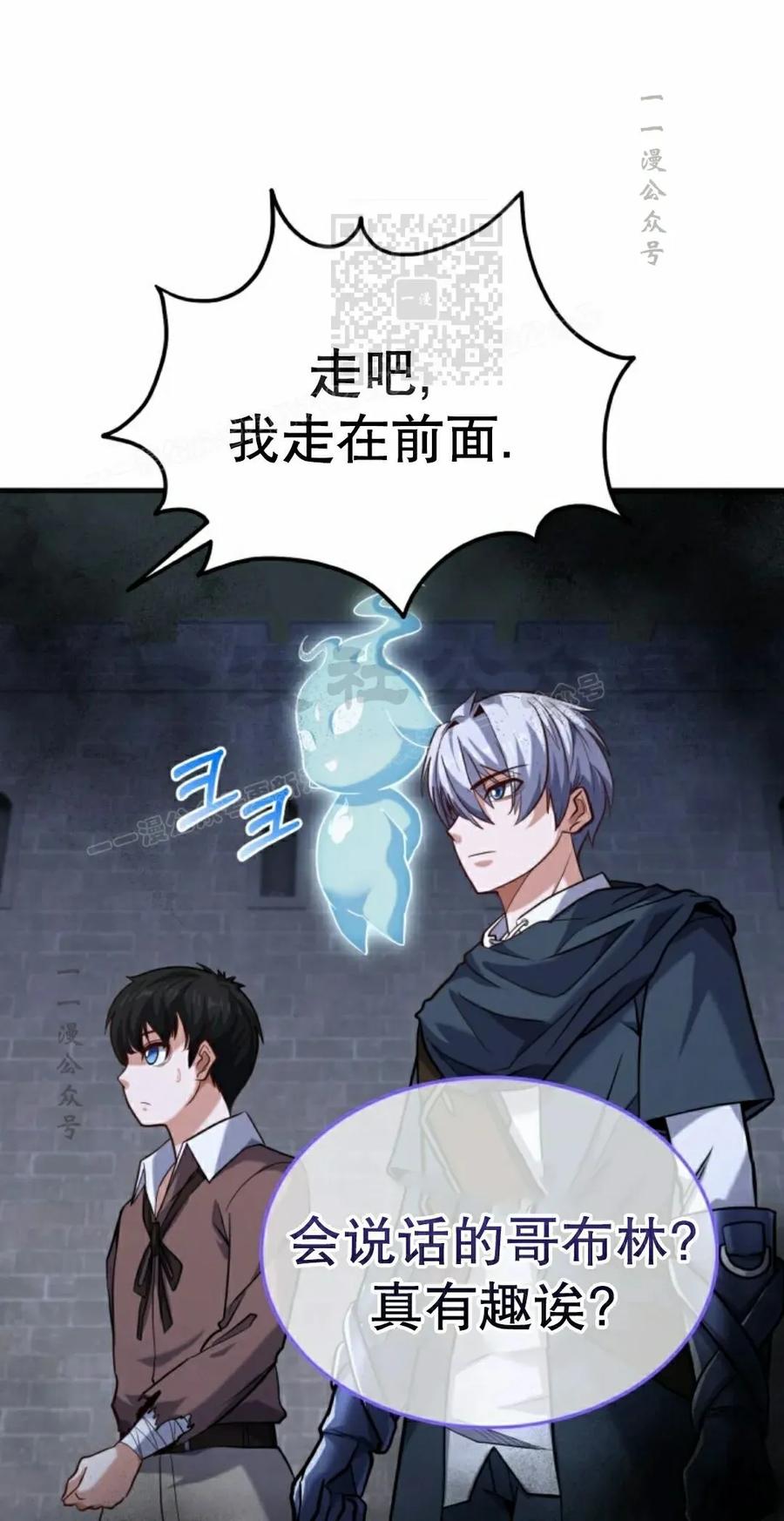 《剑圣转世》第35集 第41页