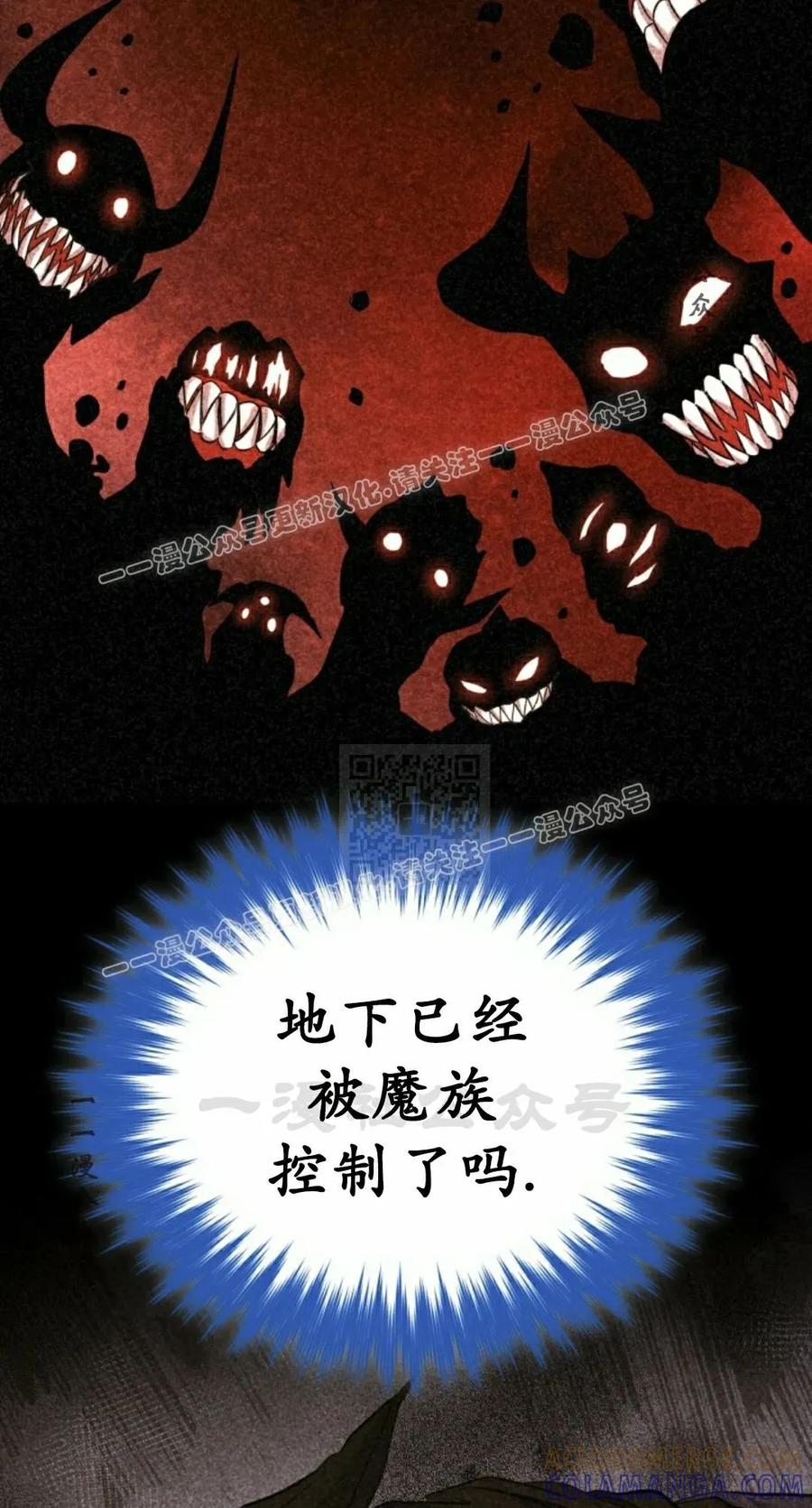 《剑圣转世》第35集 第7页