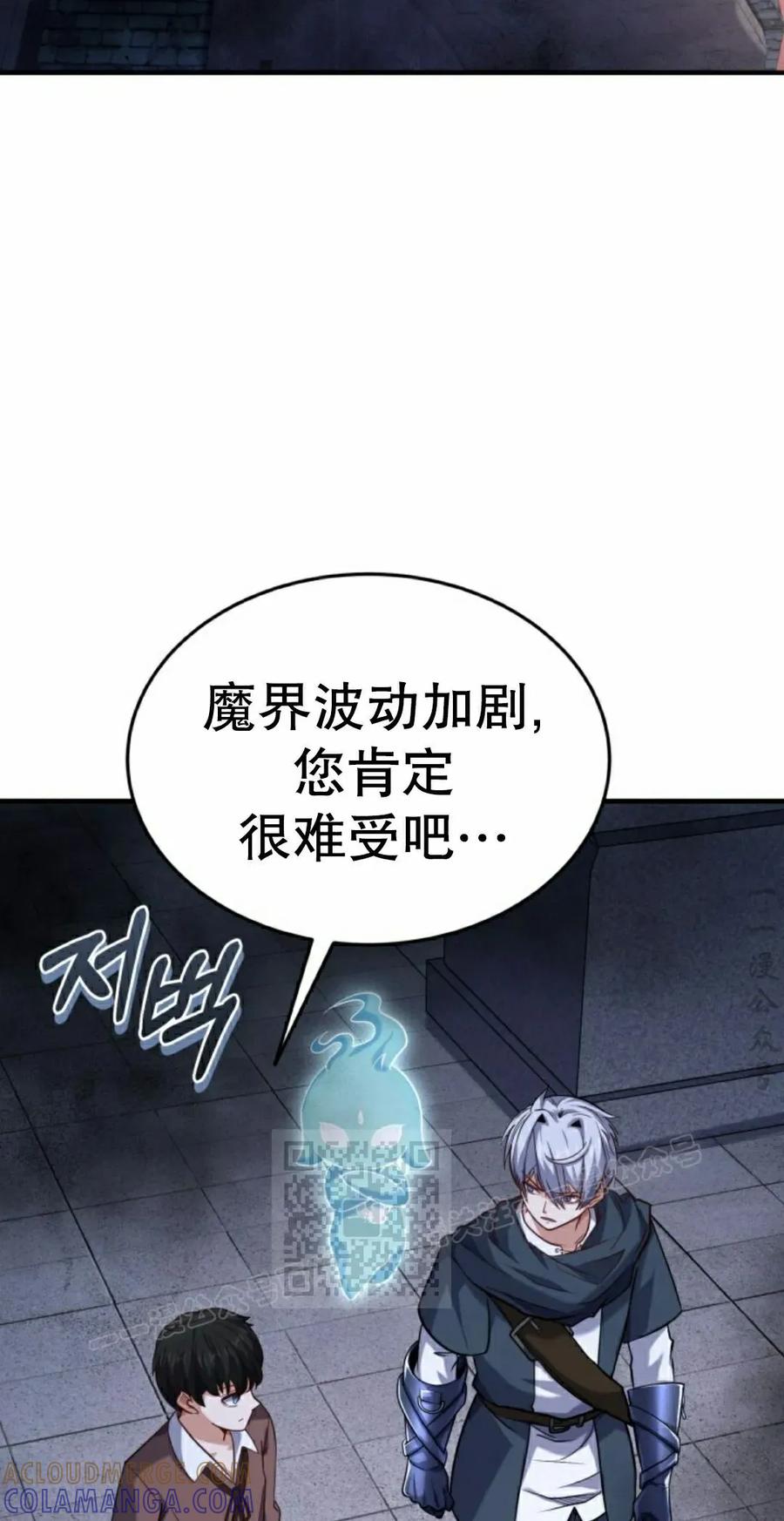 《剑圣转世》第35集 第43页