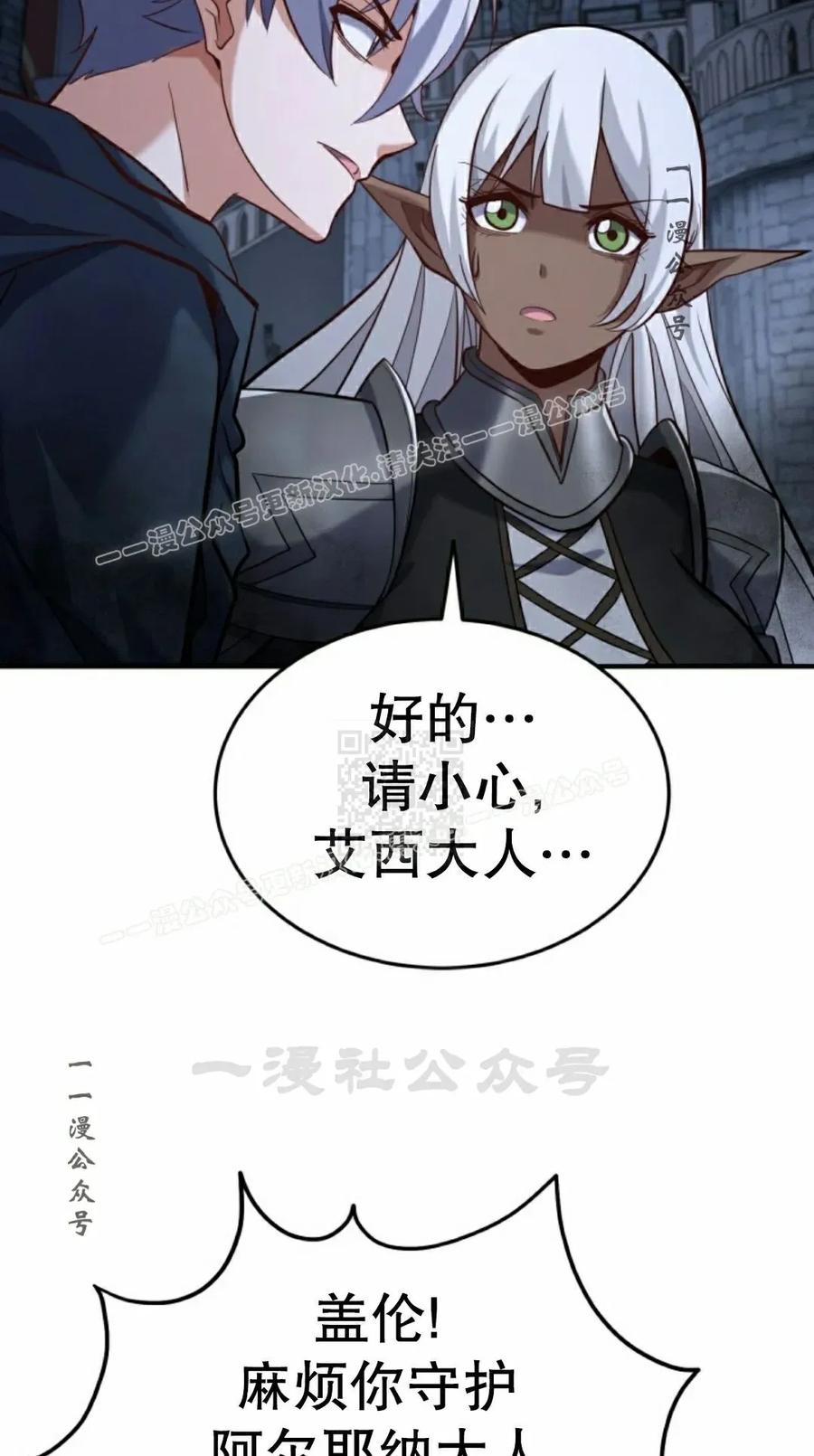 《剑圣转世》第35集 第57页
