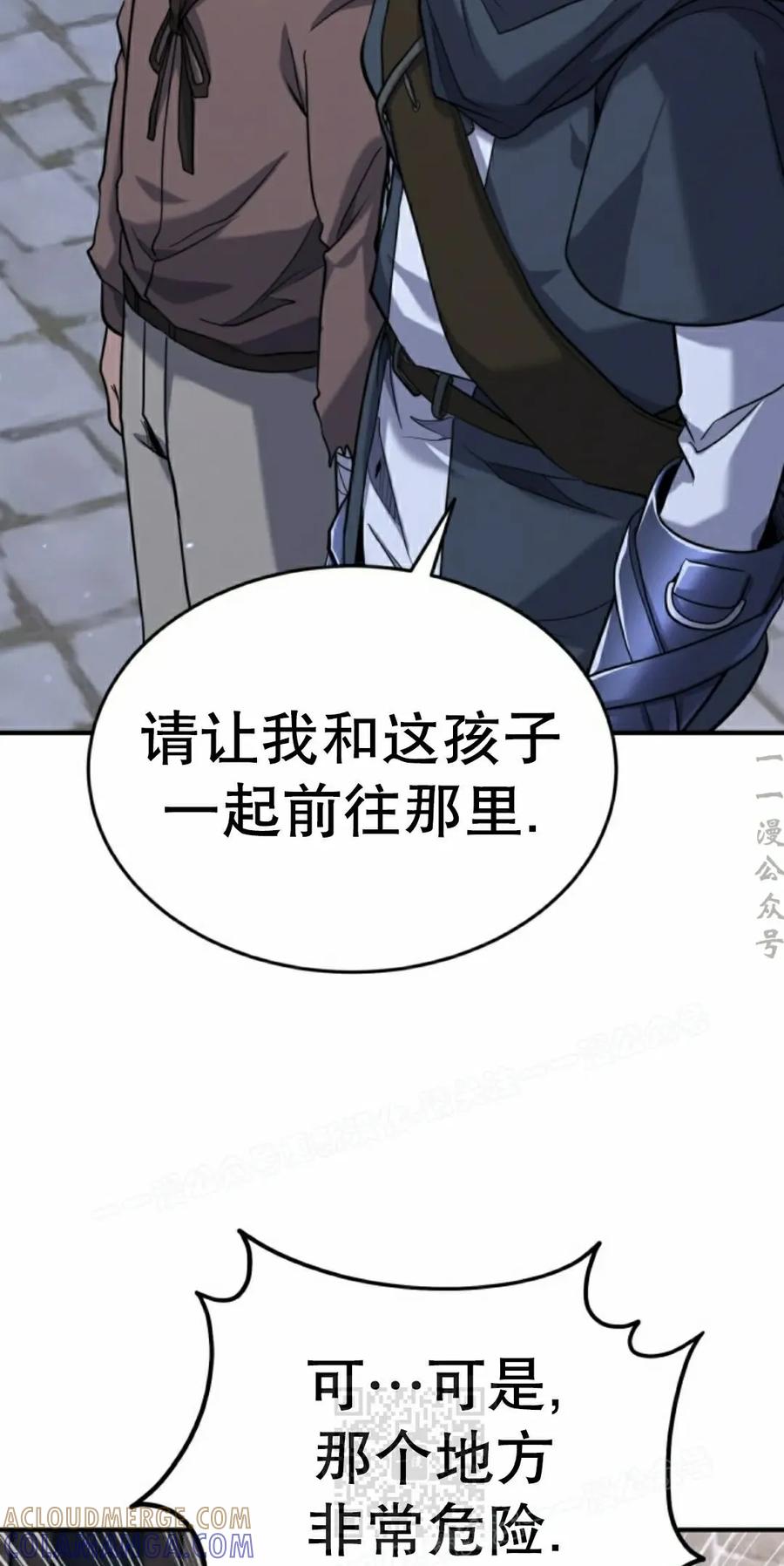 《剑圣转世》第35集 第19页