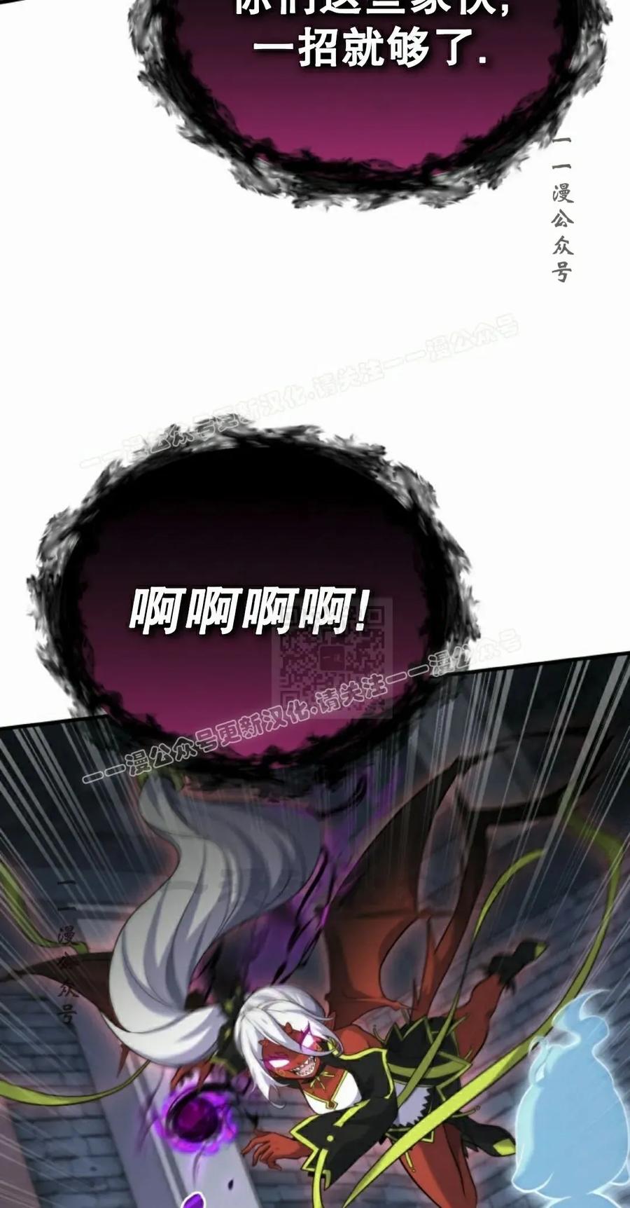 《剑圣转世》第35集 第77页