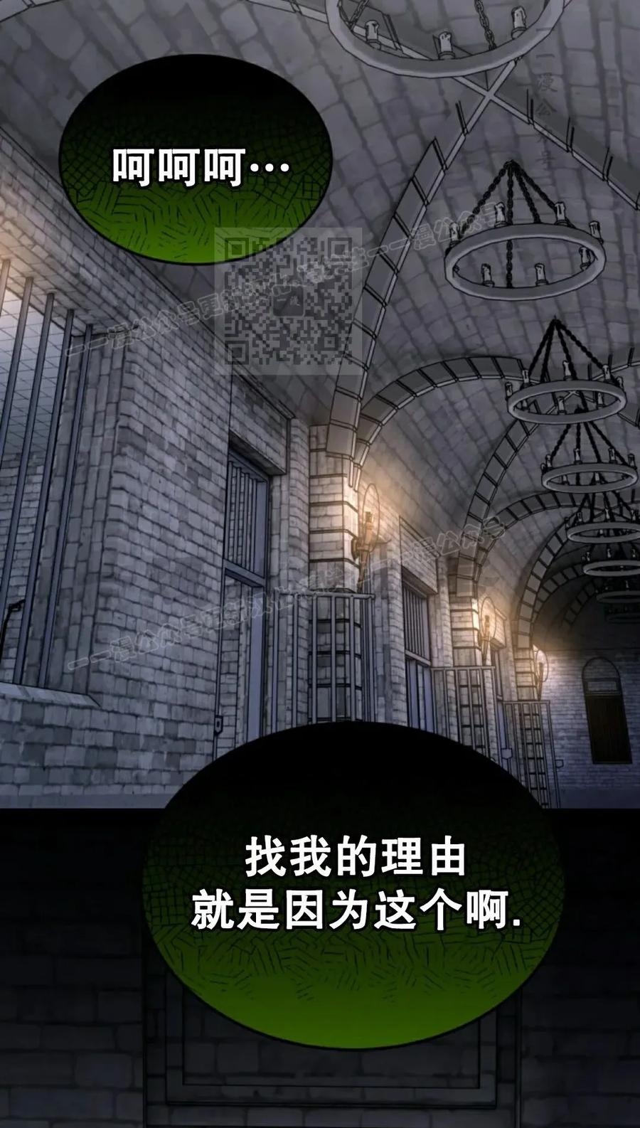 《剑圣转世》第35集 第26页