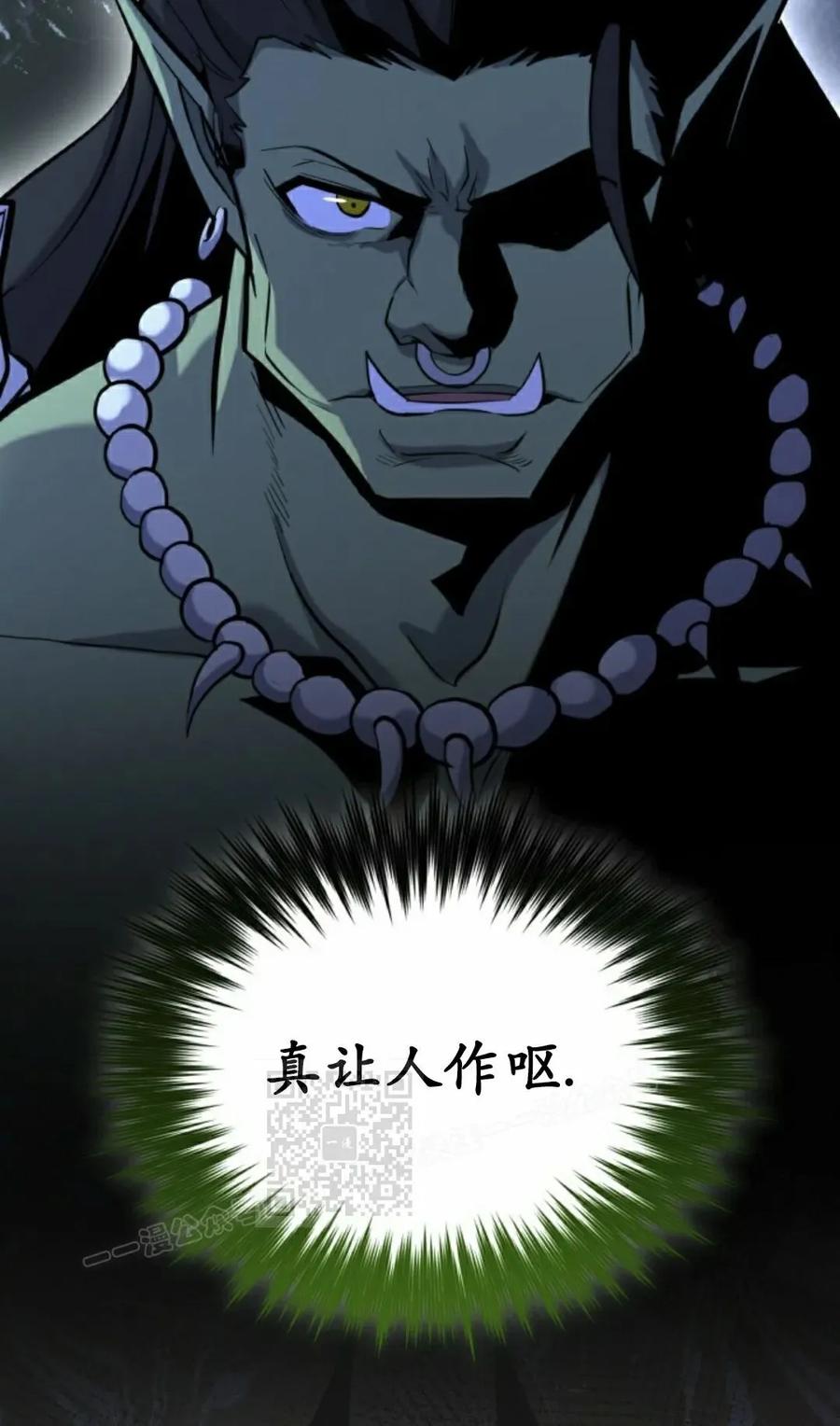 《剑圣转世》第35集 第63页