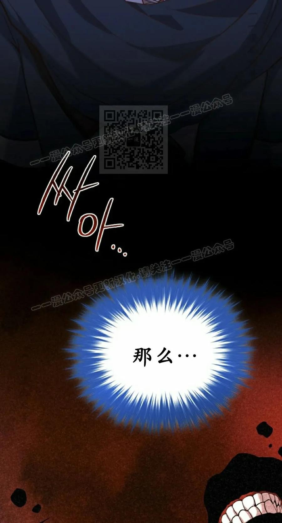 《剑圣转世》第35集 第6页