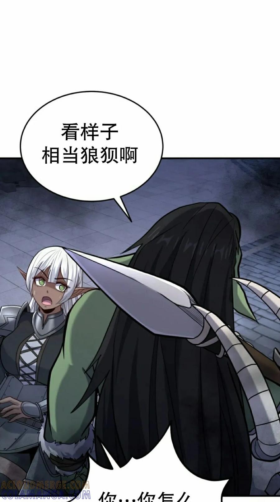 《剑圣转世》第35集 第55页