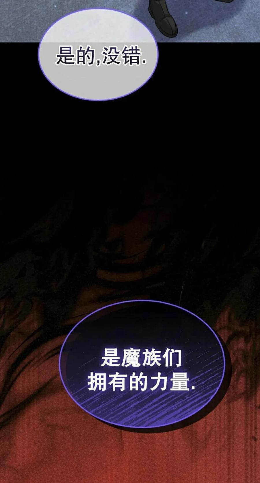 《剑圣转世》第35集 第2页