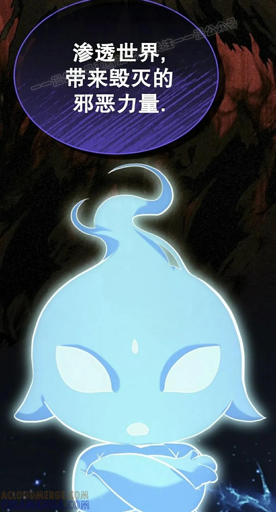 《剑圣转世》第35集 第4页