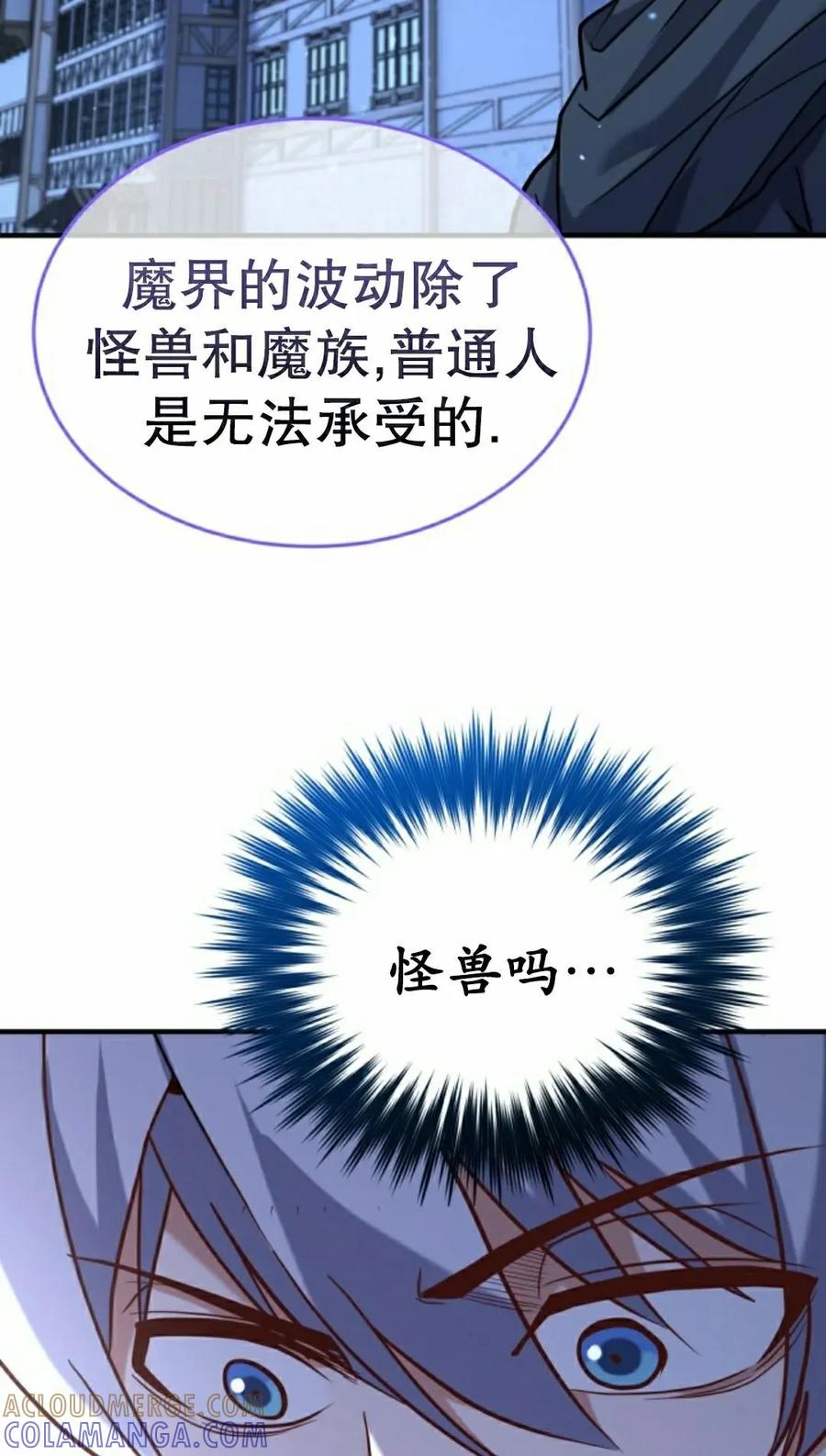 《剑圣转世》第35集 第22页